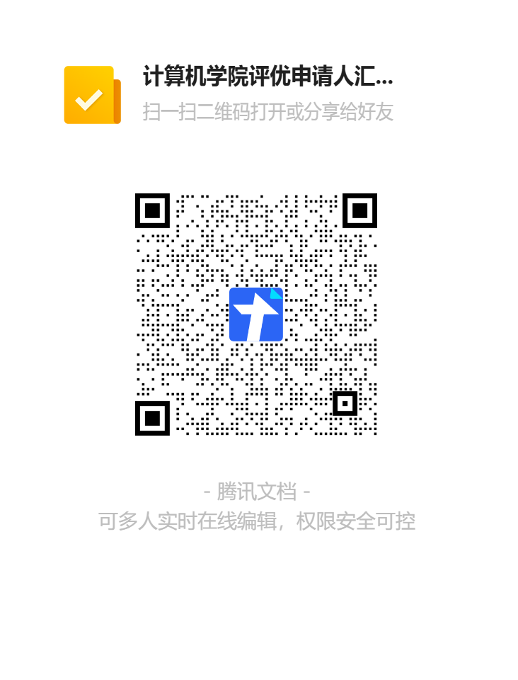 好色tv
评优申请人汇总表二维码.png